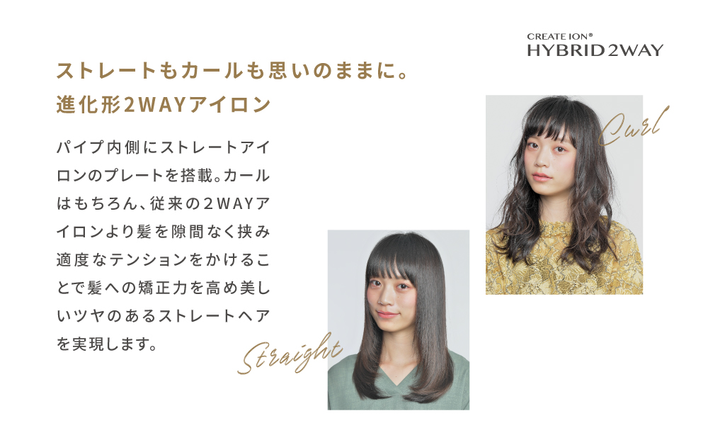 ã¯ã¬ã€ã ãã€ããªãã2WAY ãŽãŒã«ã RCISC-G32HY ã çŸå®¹å®¶é» ã¹ãã¬ãŒã å·»ã髪 ãããã å®¶é» ã