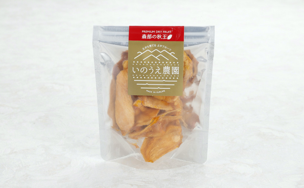 福岡ブランド！森部の秋王セミドライフルーツ5個セット