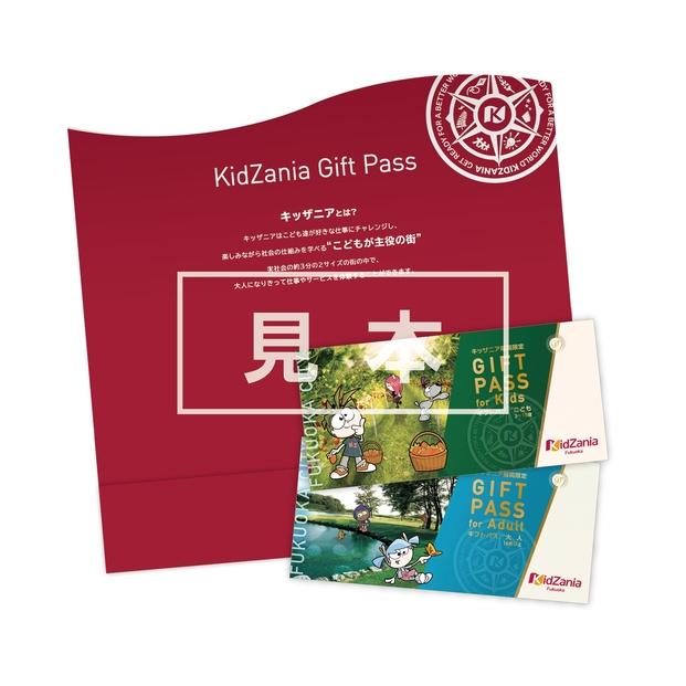 ããã¶ãã¢çŠå²¡ãå
¥å Žã®ãããã¹(ãã©ã1ååãããšãª1åå)