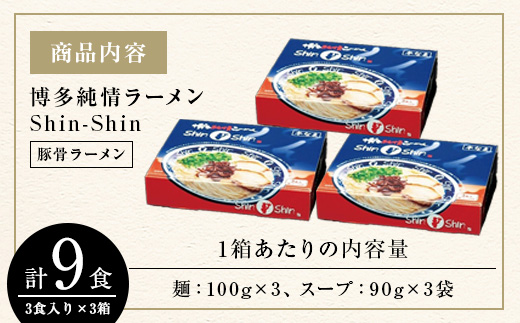 ãå
š12åå®æäŸ¿ãåå€ããŒããShin-Shin ïŒé£å
¥ãÃïŒç®±ã»ãã