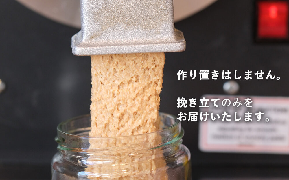 【福岡市にて製造】完全無添加 ピーナッツバター　ピーナッツペースト 落花生　濃厚 400g×2本セット