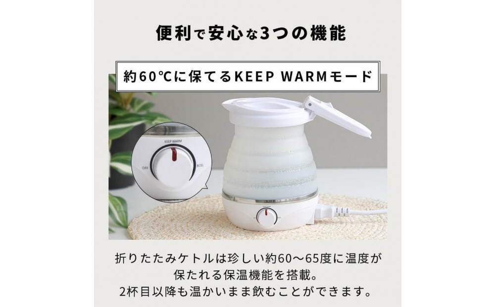 【スリーアール】折りたたみケトル タビケトル 【6ヶ月保証】 3R-TKL01