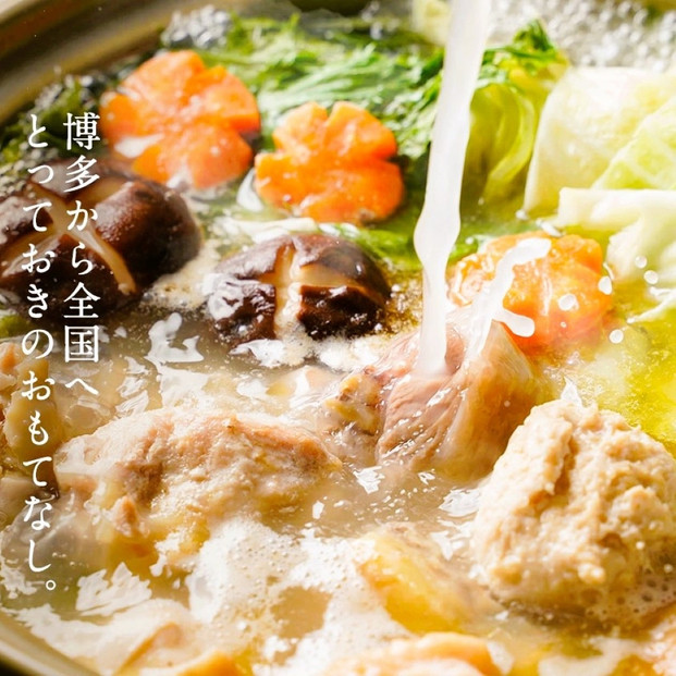 博多水炊きセット　10人前（2人前×5セット）