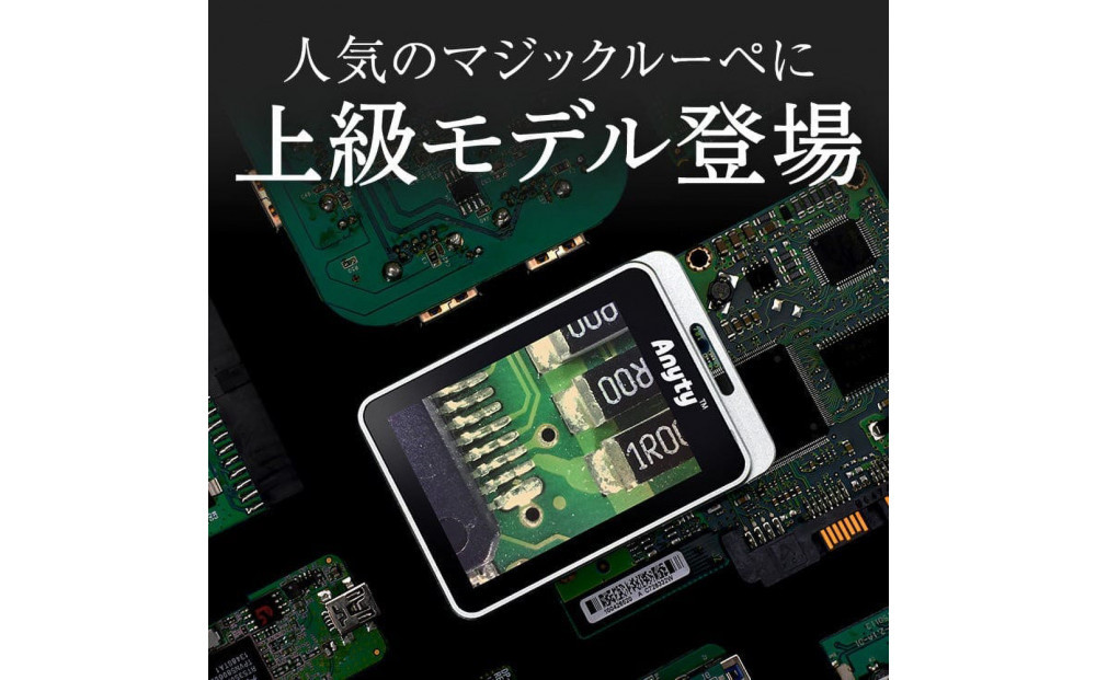 【Anyty】携帯型LED顕微鏡 マジックルーペ キューブ 【6ヶ月保証】 3R-MJL02