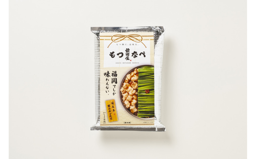 【12/22寄附確定分まで年内発送】前田屋もつ鍋（醤油味）2人前