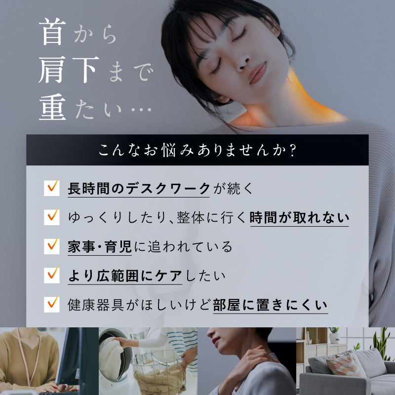 【福岡市】NIPLUX ネックケア NECK RELAX 1S ブラック