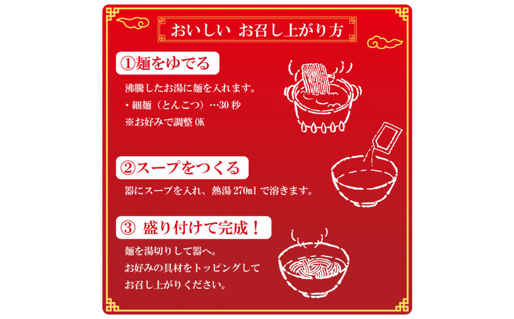 【福岡ラー麦・生麺使用】吉田食品の博多豚骨ラーメン2種 食べ比べ6食セット（とんこつ×3・濃口とんこつ×3）