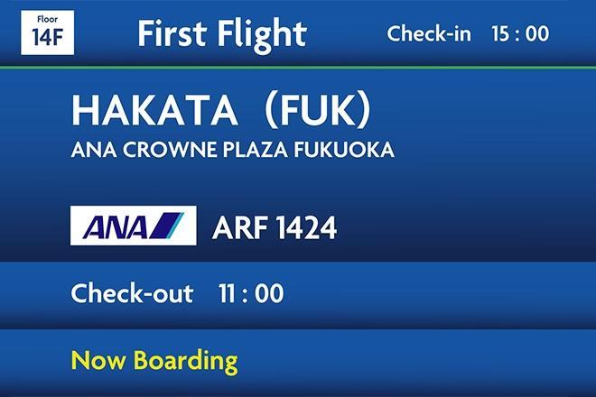 ANAグループとのコラボレーションルーム「ANA ROOM FUKUOKA」1泊ペアご宿泊券【福岡市】