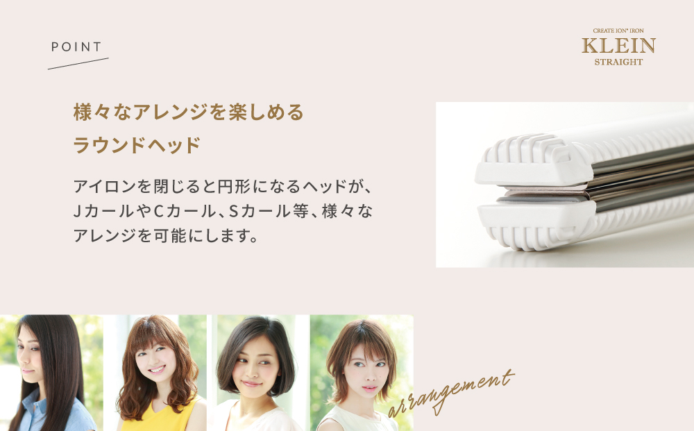 クレイツ ストレートアイロン クラインストレート RCIS-G02W 【 美容家電 ストレート おすすめ 家電 】