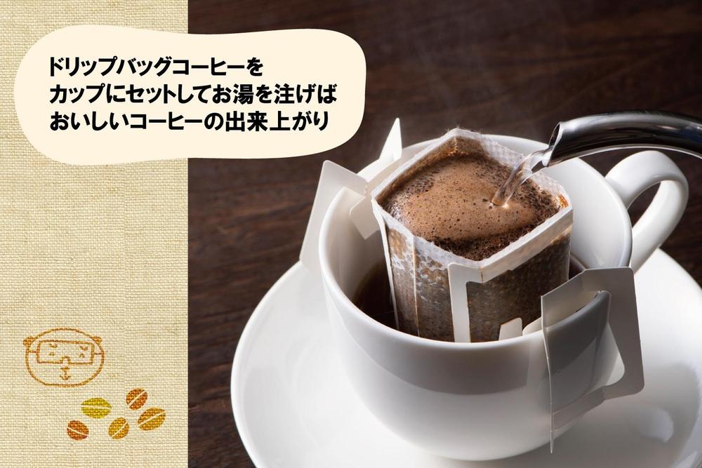 博多弁ドリップコーヒー  30個おまかせアソートセット