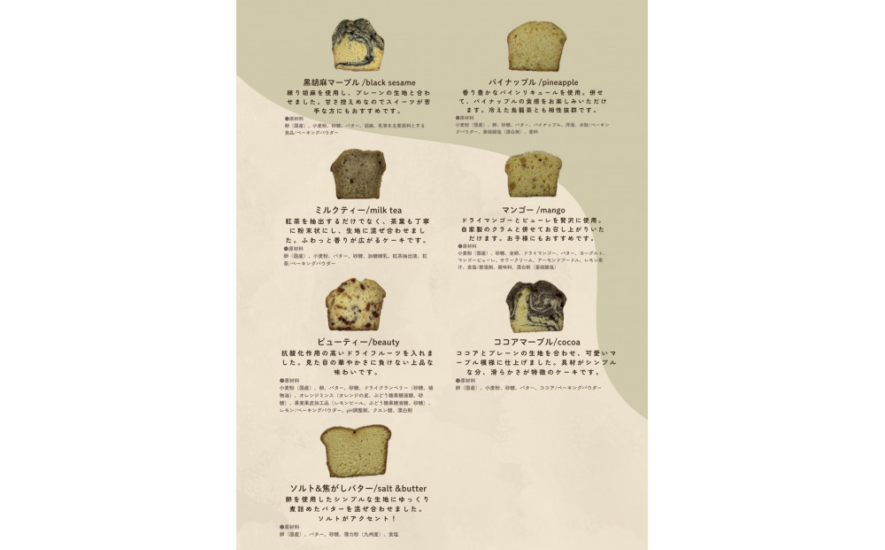 【福岡市】手作りパウンドケーキ　9個詰め合わせ