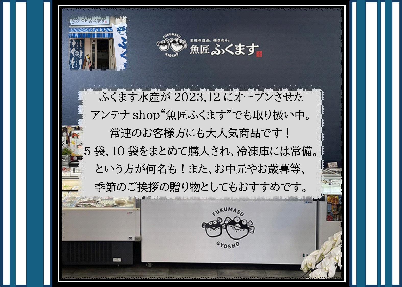 【ごまさば】※80ｇ×5袋　【博多名物・博多土産】　ふくます水産オリジナル