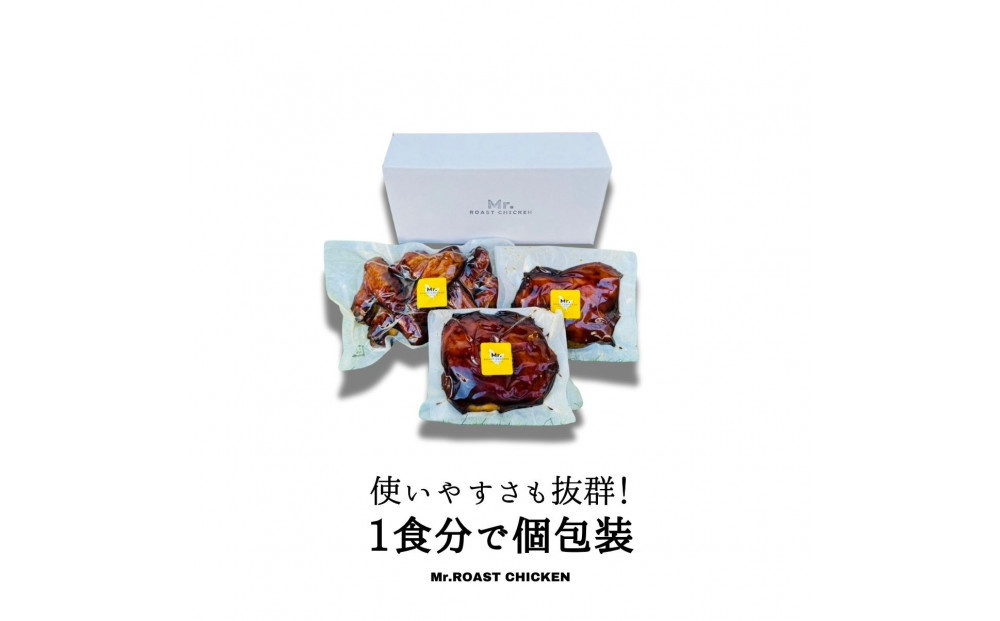 福岡発！ローストチキン専門店のこだわりモモ肉と大手羽のセット＜秘伝の蜂蜜醤油タレ＞