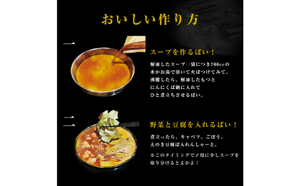 前田屋もつ鍋（味噌味）2人前