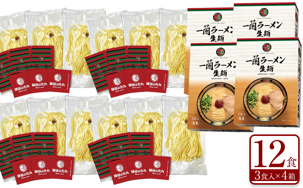 ãçŠå²¡åžãäžèã©ãŒã¡ã³ç麺ã»ãã12é£å
¥ïŒè±éªšã©ãŒã¡ã³ïŒïŒãå±ããŸã§2ã3ãæïŒ