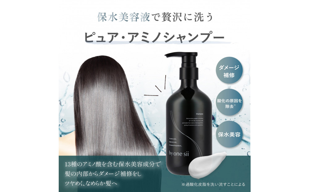 by one sii ãã¥ã¢ã»ã¢ããã·ã£ã³ããŒã475ml