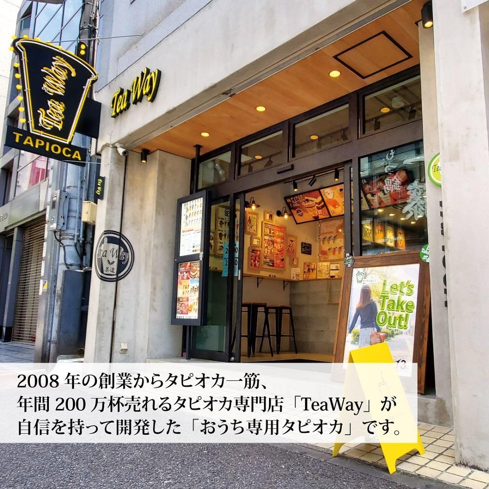 おうちでタピオカドリンク17杯入＜福岡市製造＞