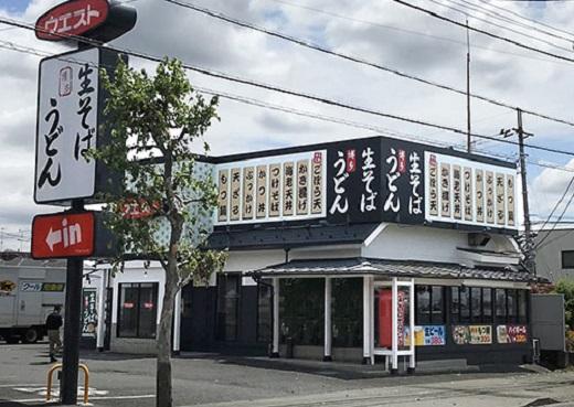 ãŠãšã¹ãåå€ãã©ã