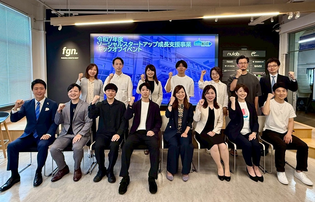 スタートアップ支援（ソーシャル）