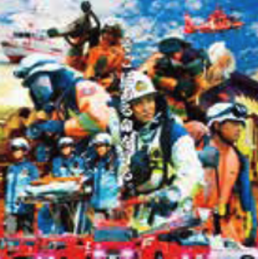 福岡市消防救急基金