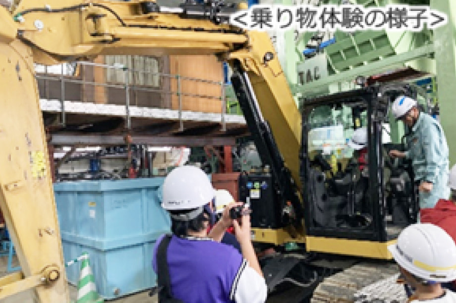 都市インフラプロモーション