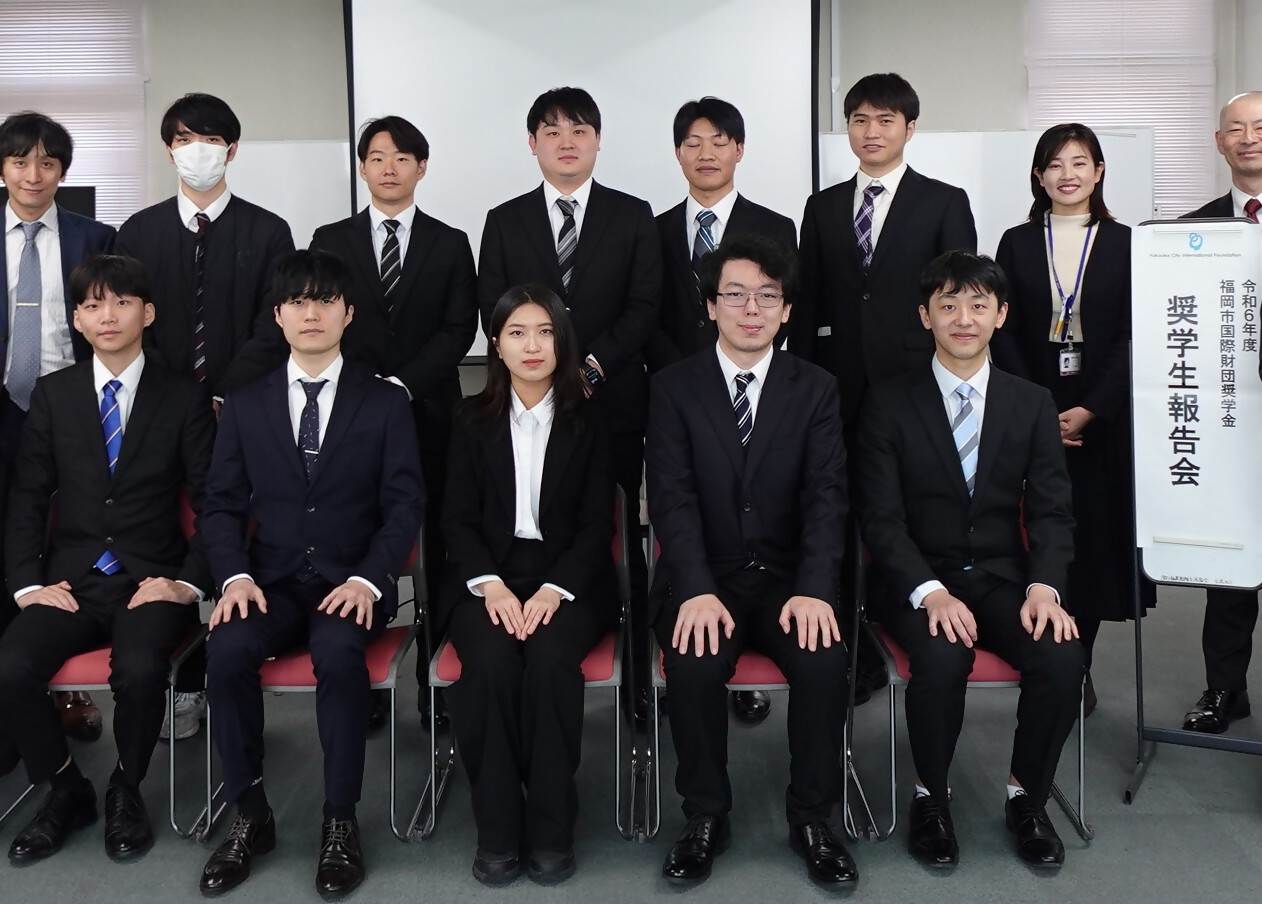 福岡で学ぶ留学生を応援