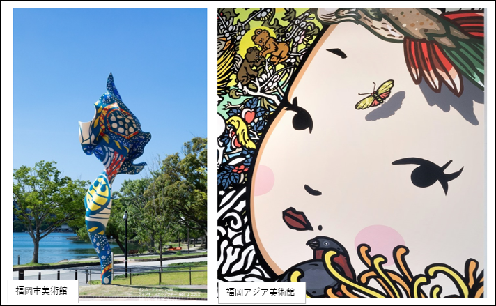福岡市美術館・アジア美術館の充実