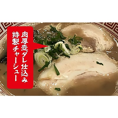 《元祖大牟田濃厚豚骨太麺》「東洋軒」の大牟田ラーメン(5食)【配送不可地域：離島】【1525360】