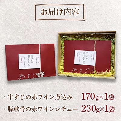牛すじ&豚軟骨セット【1630461】