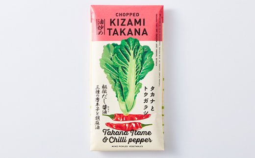 からし高菜【1642777】