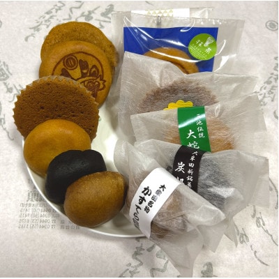 大牟田銘菓セット 計12個入り【1655658】