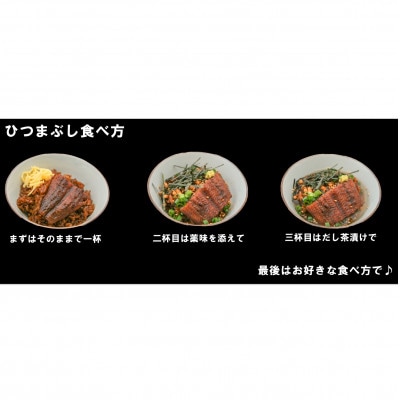 増田うなぎの上せいろむし3個【配送不可地域：離島】【1489448】