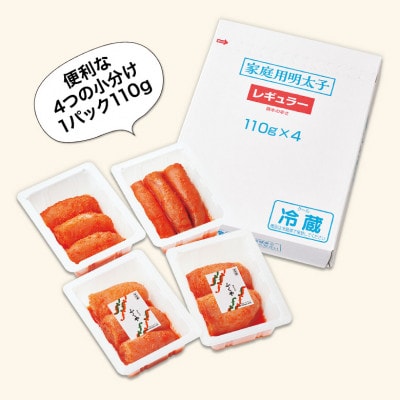 ふくや 家庭用明太子(レギュラー/440g)(大牟田市)【配送不可地域：離島】【1528564】