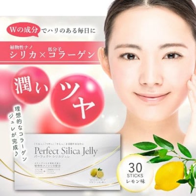 パーフェクトシリカジュレ　30包【1382885】