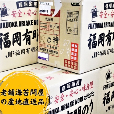 味付け海苔 無添加おかずのり 個包装 8切8枚32袋(福岡有明のり)【1513754】