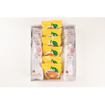 かすてら饅頭と天草晩柑マドレーヌ【1556210】