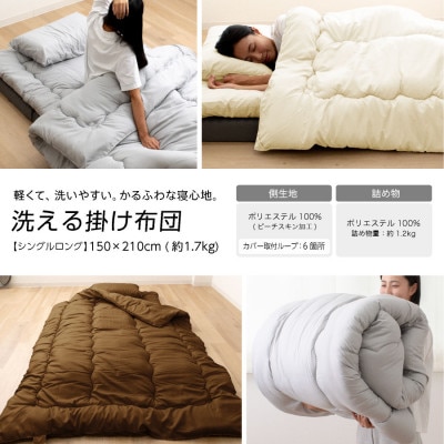 倧çç°åžçç£ åç¹æãåžå£ ã·ã³ã°ã«ãã³ã° äžç¶¿1.2kg 150Ã210cm ã°ã¬ãŒã1553810ã