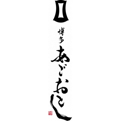 蜊壼、壹∪繧九″縺滓ーエ逕」 辟。逹濶イ譏主、ェ蟄1.1kg(縺ゅ#縺翫→縺300gテ2縲∽クヲ蛻250gテ2)(螟ァ迚溽伐蟶)縲宣埼∽ク榊庄蝨ー蝓滂シ夐屬蟲カ縲代1523094縲