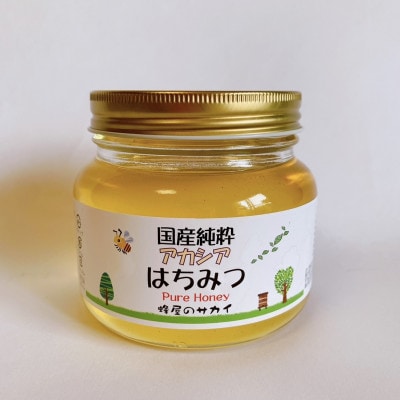 国産極上アカシア蜂蜜　500g入【化粧箱入】【1135694】