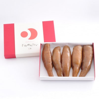 食品添加物無添加辛子明太子「きわめんたい」中辛 300g(大牟田市)【配送不可地域：離島】【1672190】