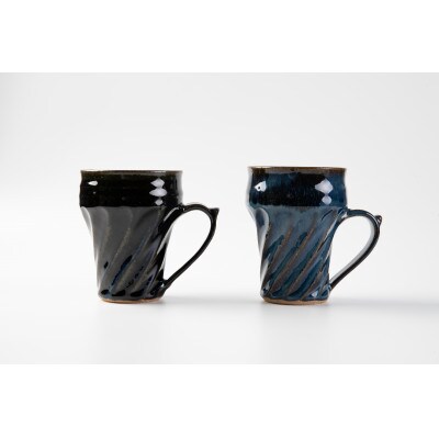 石炭黒釉鎬マグカップ・ルリ海鼠釉鎬マグカップセット【1548268】
