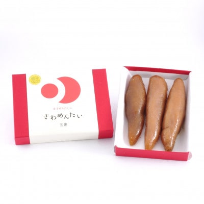 食品添加物無添加辛子明太子「きわめんたい」ゆず 200g(大牟田市)【配送不可地域：離島】【1672193】