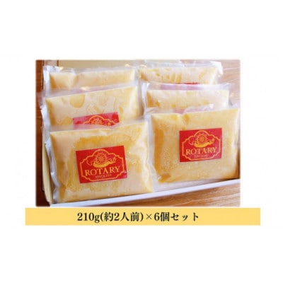 ロータリー人気のコーンスープ6個セット【配送不可地域：離島】【1545969】