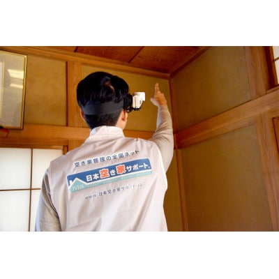 空き家管理サービス 3ヶ月:スタンダードプラン【室内】【屋外】【1555960】