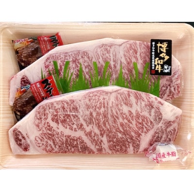 A4ランク以上　博多和牛サーロイン　ステーキ　約250g×2枚【配送不可地域：離島】【1368316】