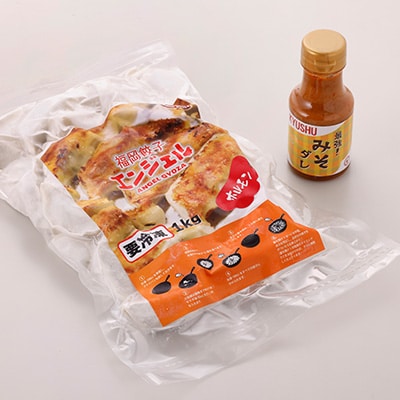 エンジェル餃子　ホルモン餃子(50個)+最強!みそダレ(150ml)【配送不可地域：離島】【1498013】