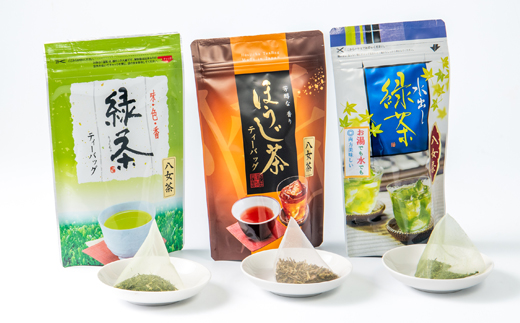 八女茶・ティーバッグ　水出し緑茶、緑茶、ほうじ茶3種詰合せ【1548752】