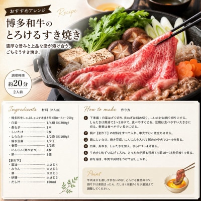 【A4〜A5】博多和牛しゃぶしゃぶすき焼き用(肩ロース)750g(250g×3p)(大牟田市)【配送不可地域：離島】【1744444】