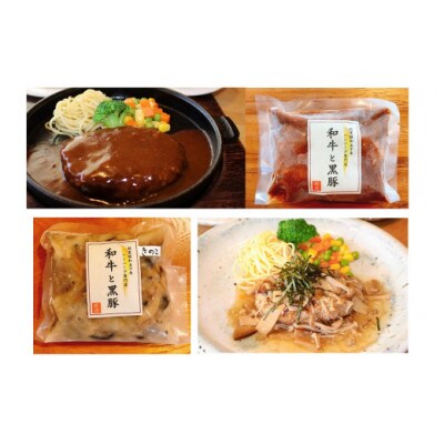 和風きのこハンバーグ&デミグラスハンバーグ 　各3個セット【配送不可地域：離島】【1545966】