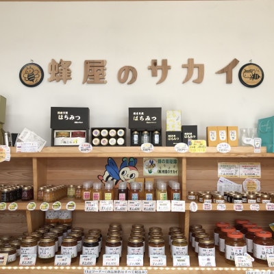 福岡県産純粋非加熱蜂蜜【百花蜜】300g SSCボトル入り　2本セット【1445878】